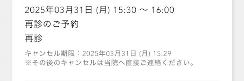 「こういった病院の予約って15:30~16」の質問画像