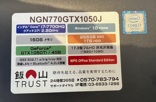 「質問です！！ ゲーミングノートパソコンで」の質問画像