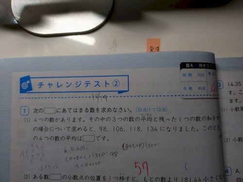 「算数です □１番です よろしくお願いしま」の質問画像