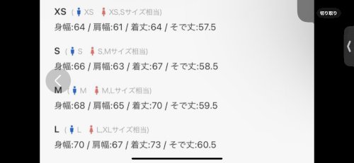 「服に詳しい人教えてください！ 183セン」の質問画像