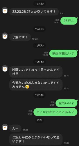 「厳しい感じですか？」の質問画像
