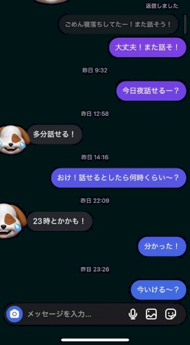 「高1男子です。(相手は中2)好きな人が何」の質問画像