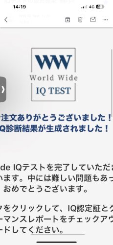 「広告に出てきた「World Wide I」の質問画像