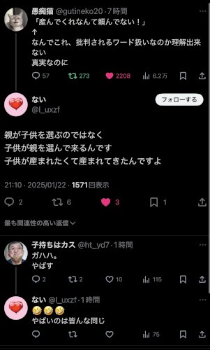 「親が子供を選ぶのではなく 子供が親を選ん」の質問画像