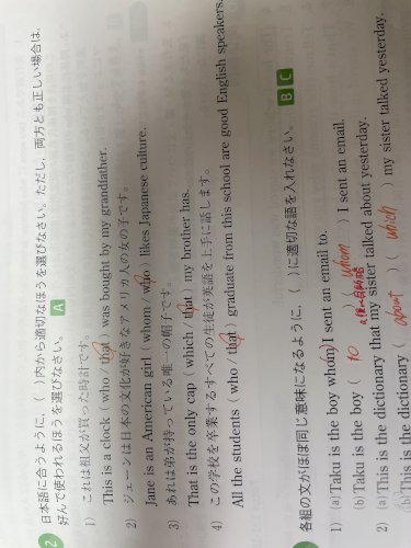 「2（2）は好んで使われる方を選ぶ問題です」の質問画像