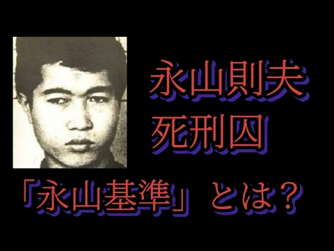 「林郁夫と川岸健治だとどっちの方が重罪だと」の回答画像1