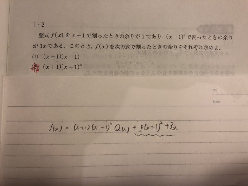 「この⑵番について質問です。答えを見るとノ」の質問画像