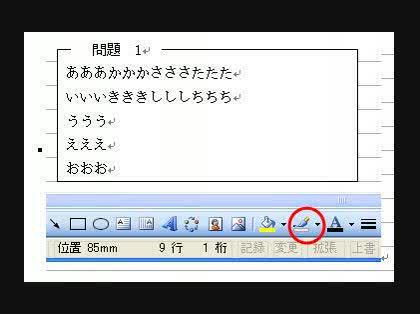 子供向けぬりえ トップ100word テキストボックス 枠線 一部