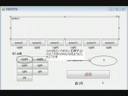 「C#Windowsフォームアプリケーショ」の質問画像