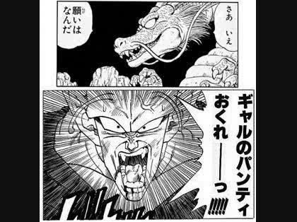 「誰か　ピッコロに突っ込んで下さい」の質問画像