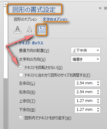 「Word2013　強調吹き出し1を右へ9」の回答画像1