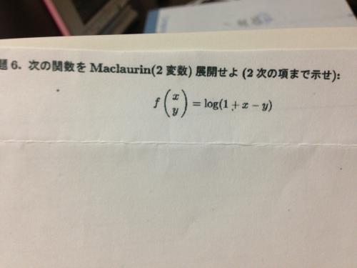 「微分の問題」の質問画像