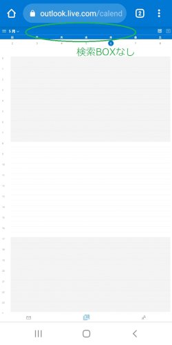 「ChromeでのOutlook.comサ」の補足画像2