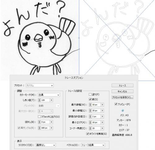 ライブトレースを１本の線にしたい Illustratorcs5 Illustrator Cs5 Illustrator イラストレーター 教えて Goo