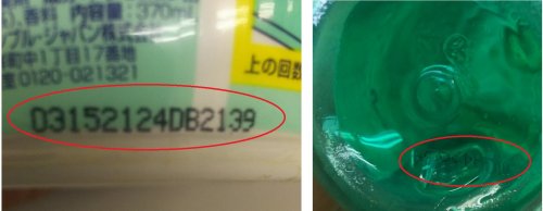 「いつのボディソープですか？」の回答画像1