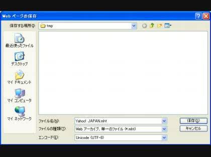 「ネットのブラウザの画面を丸ごと保存する方」の回答画像3