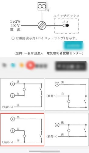 「第二種電気技術者の試験問題で、パイロット」の質問画像