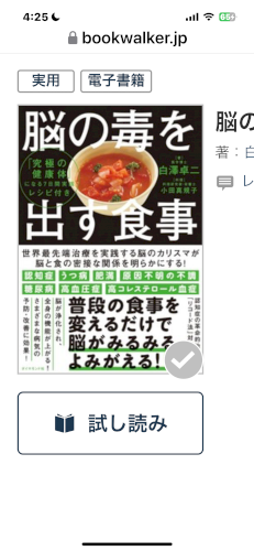 「頭が良くなる食べ物」の回答画像3