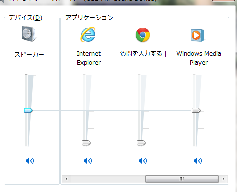 アプリケーション起動時には音が大きすぎて毎回音量調節しているのです その他 Os 教えて Goo