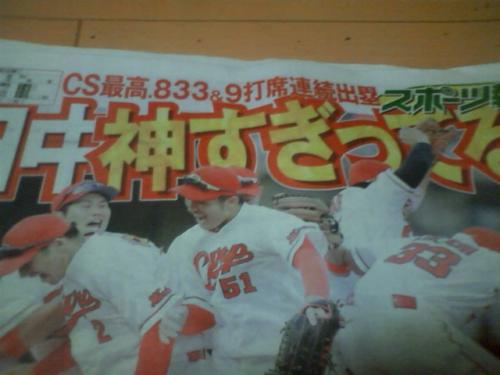 「「神過ぎっている」とは」の質問画像