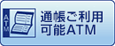 「みずほ銀行のATMで、」の回答画像1