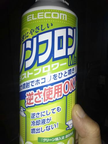 「このスプレー缶に穴明たら危険ですか？ 中」の質問画像