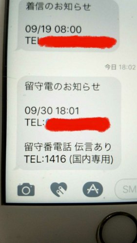 ソフトバンクのiphoneについて教えてください 旦那さんのiphoneです Iphone アイフォーン 教えて Goo