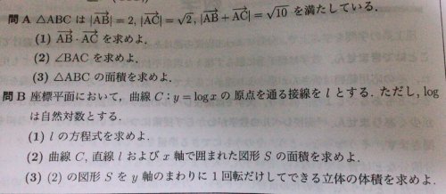 「数学が得意な方教えて下さい！」の質問画像