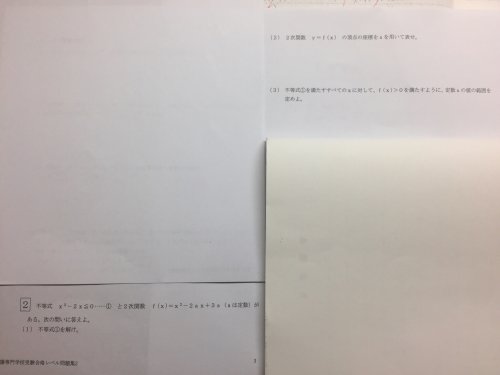 「この問題なのですが、3番です。 どういう」の質問画像