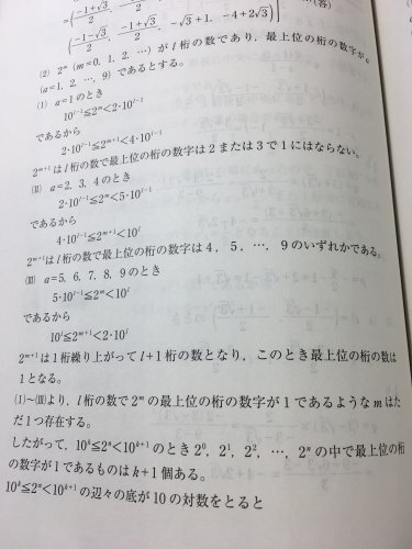 「これの、⑵の、解説を補足に載せるのですが」の補足画像1