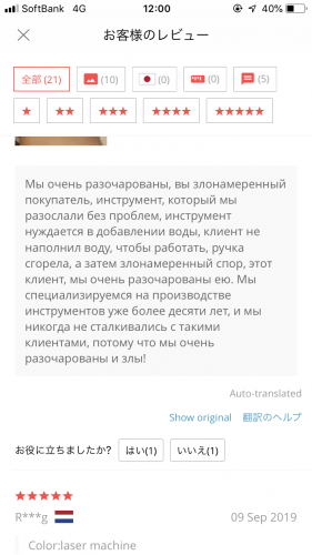 「ロシア語」の質問画像