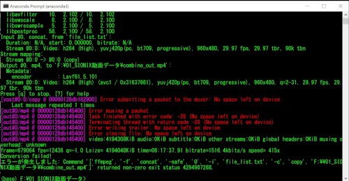 「python エラー」の質問画像