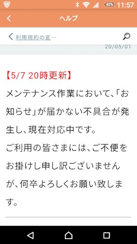 「〇改めてsyuramana1(晴明)さん」の回答画像1266