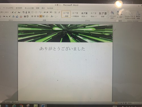 「ワードの上に画像表示させたい」の質問画像