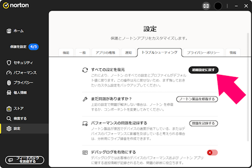 「パソコンのメールが来なくなって困っていま」の回答画像2