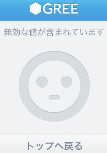 「上手くログインできなくて困っています(*」の質問画像