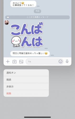 「同性（女）からのLINEがウザイです。ブ」の質問画像