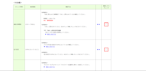 「windowsの解像度が下がってしまいま」の補足画像1