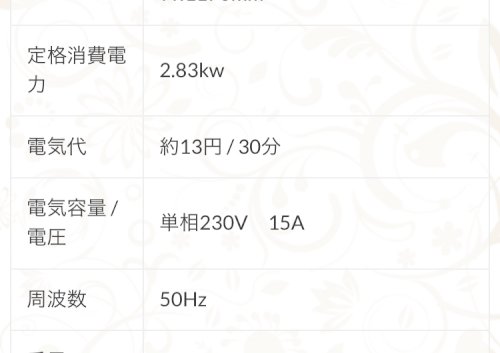 「100V電源で海外230Vマシーン使う方」の質問画像