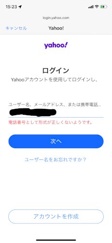 「メールについて メールアプリのアカウント」の質問画像