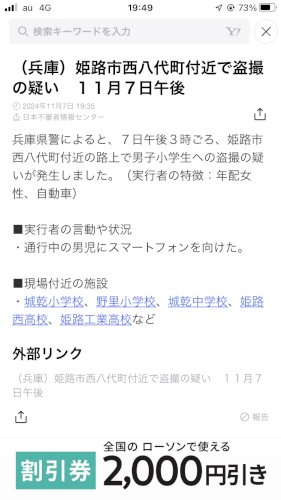 「これ、実際は写真を撮っていないけど、撮っ」の質問画像