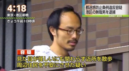 「見た目が怪しいと逮捕されるんですね？」の質問画像