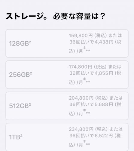 「スマホの容量の記号はなぜ二乗がついている」の質問画像