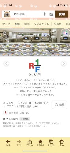 「大阪ルクアの地下にお惣菜売り場がサラダや」の質問画像