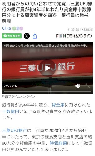 「三菱UFJ銀行の口座解約した方が良いかな」の質問画像