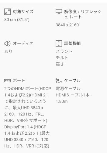 「PS5用のモニターについて意見ください。」の質問画像
