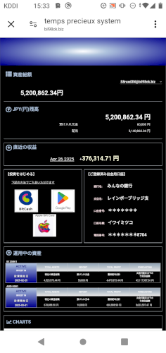 「この副業で報酬貰ったら逮捕されますか？」の質問画像