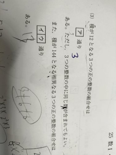 「この問題の解き方を教えてください よろし」の質問画像