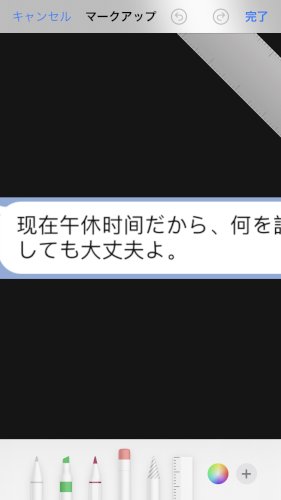 「サイトで知り合った女性とのやりとりのLI」の質問画像