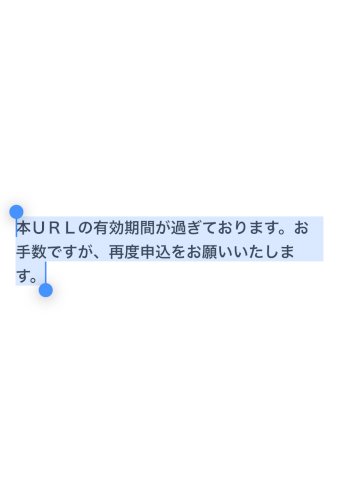 「楽天ラクマでフリマアプリを使ってるのです」の質問画像